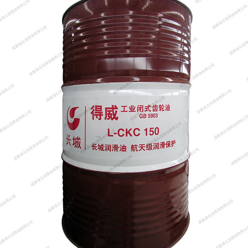 长城得威L-CKC150号中负荷工业闭式齿轮油 减速机齿轮箱润滑油
