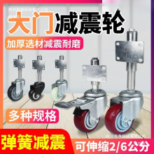 大门轮子万向轮 3寸弹簧减震脚轮铁门伸缩 子弹簧万向升降轮重型.