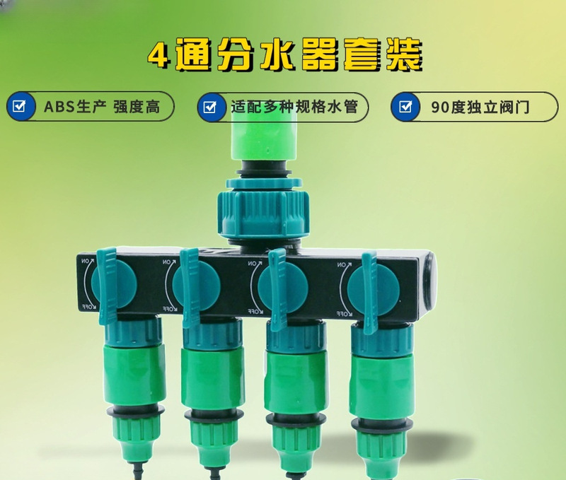 2 micro-spray quick connect a four-way faucet water separator wholesale garden irrigation 4-way faucet hose separator 2 micro-spray quick connect a four-way faucet water separator wholesale garden irrigation 4-way faucet hose separator