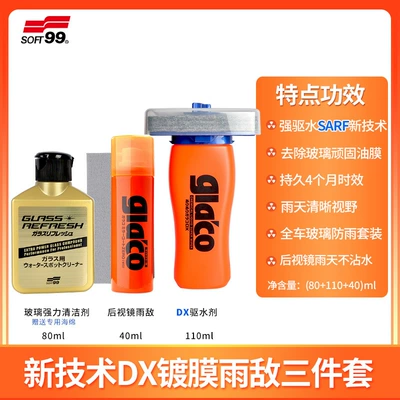 Glass agent, Oil Film Remover Cleaner Car - three-piece-set-glass-scale-remover-dx-powerful-rain-repellent-rearview-mirror-rain-repellent
