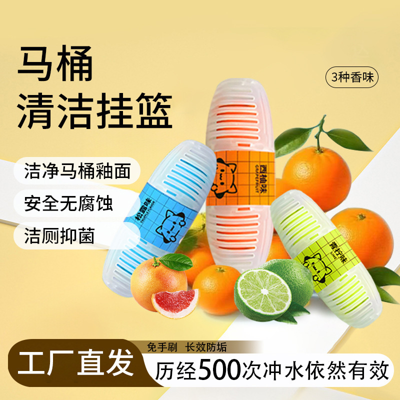 Smart Toilet Hanging Basket Deodorizer Cleaning Block Hanging Toilet Cleaner Aromatherapy Cleaning Product in Stock Smart Toilet Hanging Basket Deodorizer Cleaning Block Hanging Toilet Cleaner Aromatherapy Cleaning Product in Stock
