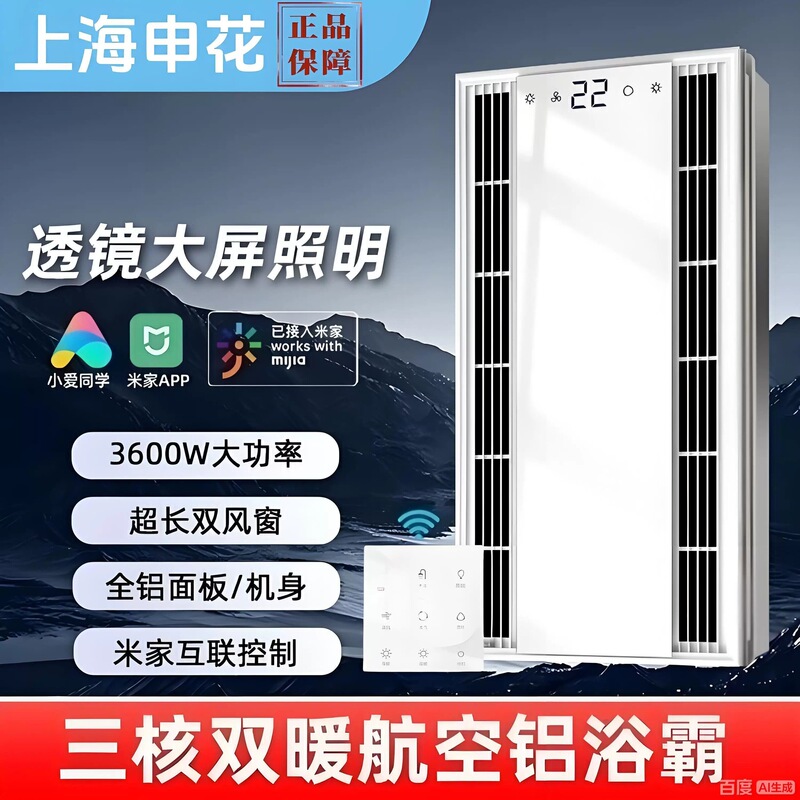 Shanghai Shenhua bathroom heater lamp, integrated ceiling-mounted air heater, exhaust fan, lighting, all-in-one bathroom heating lamp and heater Shanghai Shenhua bathroom heater lamp, integrated ceiling-mounted air heater, exhaust fan, lighting, all-in-one bathroom heating lamp and heater