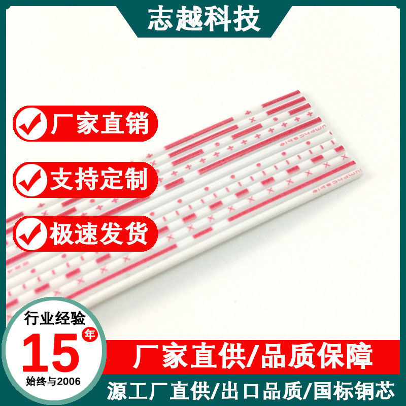 2468-22AWG红白排线蓝白排 黑白排线12P 11P 10P 9P 8P 7P 6P 5P