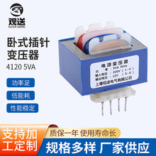 厂家供应现货PCB卧式插针式电源变压器41X20 5VA小型线路板变压器