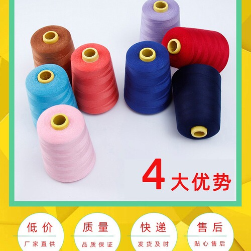 Directly supplied from the manufacturer, high-quality, continuous 8000 yards 402 sewing thread, polyester thread, high-speed sewing machine thread