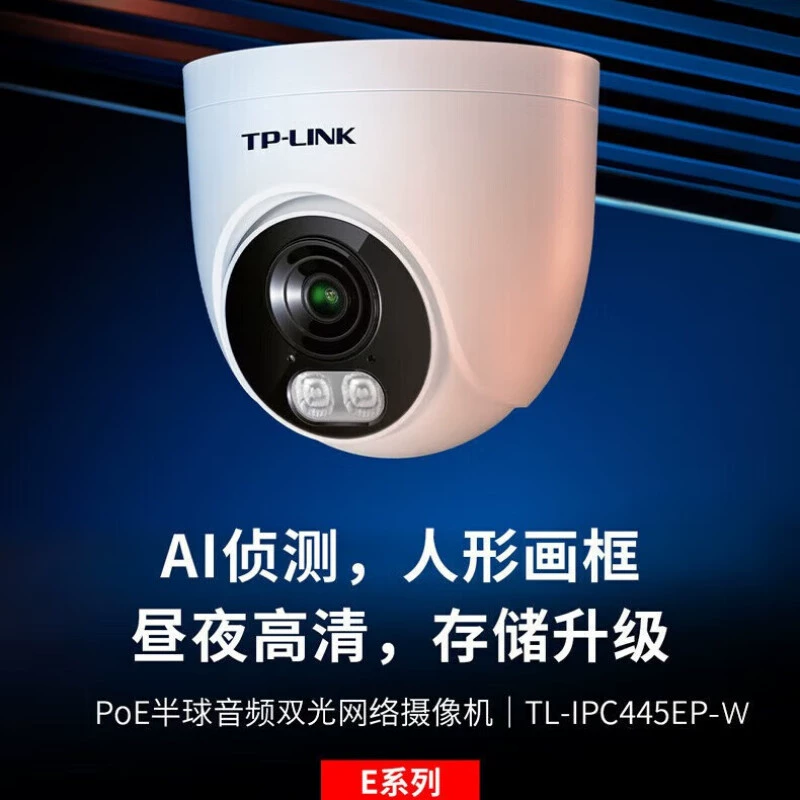 TP-LINK TL-IPC445E-4 проводная аудио инфракрасная камера ночного видения 4 МП с AI-обнаружением человека