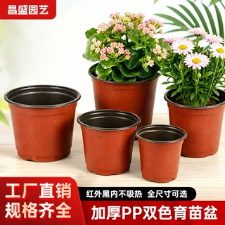 园艺绿植栽种花圃PP塑料双色花盆吸塑成型工艺规格可选500只起订