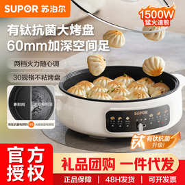 苏泊.尔电饼铛60mm加深单面煎饼锅烙饼锅煎烤机电火锅 JT30A818-N