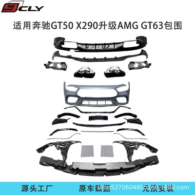 Suitable for 19-24 Mercedes-Benz Gt50 X290 Upgrade to Gt63S Front Bumper, Front Lip, Rear Lip, Tail Throat, Rear Lower Panel Surround (Big Surrounded)