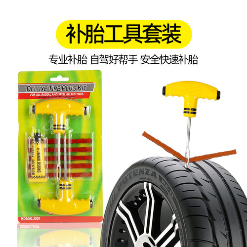 Car tire repair tool motorcycle electric vehicle vacuum tire repair kit quick emergency vehicle tire repair tool