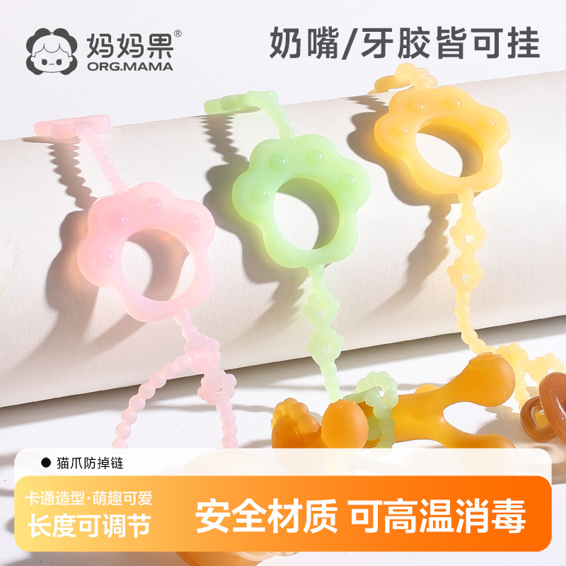 Silicone Baby Toy