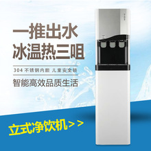 韩版立式管线机冰热净饮一体机三口出水冰温热直饮过滤饮水机厂家