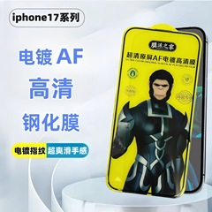 适用苹果17romax电镀钢化膜17pro高清iphone16ProMax防指纹全屏膜