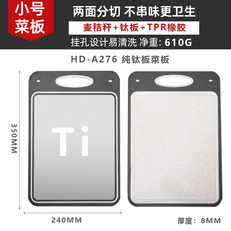 HD-A276T 순수 티타늄 플레이트 무색 상자 밀짚 + TPR + 304 + 티타늄 플레이트 355*245*8MM 608G