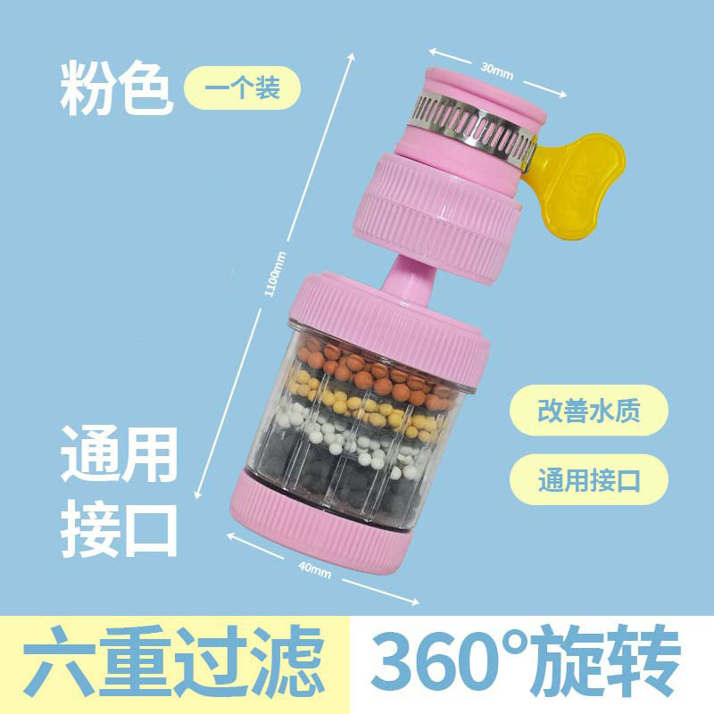 Filtro de grifo doméstico de cocina seis capas filtrado anti-spillado agua purificadora de agua ahorro de agua filtro de agua multifuncional universal