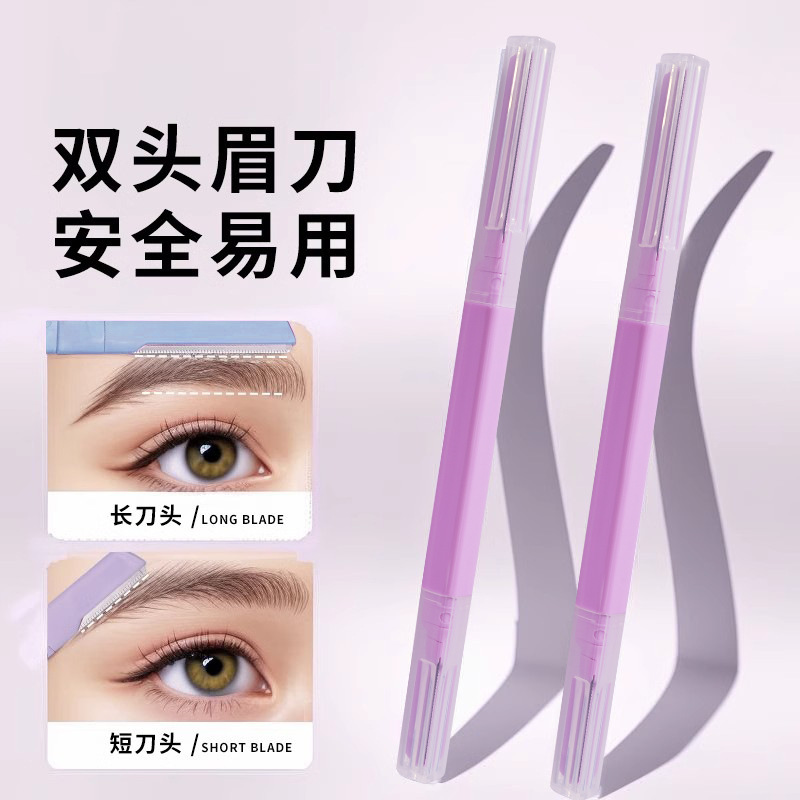 舒尔美直柄双头修眉刀女士专用安全微距新手刮眉刀修眉套装工具|undefined