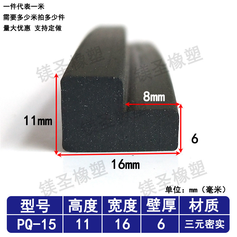 16*11耐高温三元密实密封条烤箱密封条橡胶p型条蒸箱9字型密封条