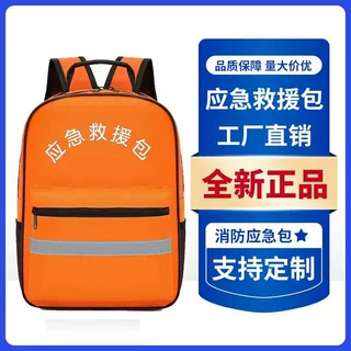 定制人防应急救援包地震储备物资救生背包防灾户外生存家用双肩包