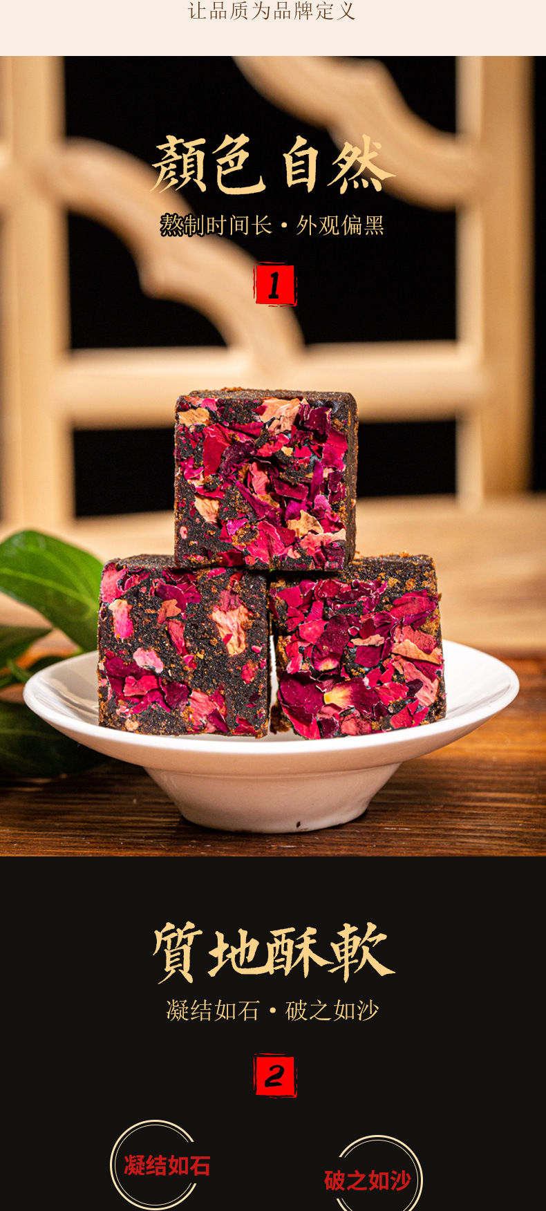 黑糖详情页新版2_03.jpg