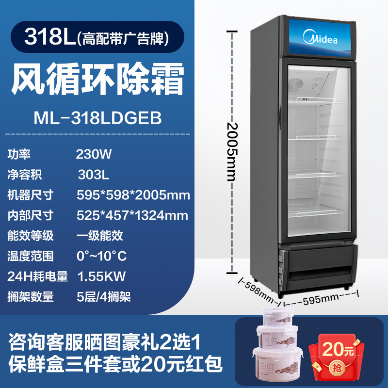 Vitrina refrigerada Midea, gabinete de bebidas de gran capacidad, gabinete de vino, circulación de viento comercial, descongelación, refrigerador vertical, congelador, congelador, congelador