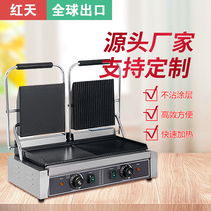 双头压板扒炉帕尼尼牛排机网红电热扒炉双头商用半平半坑压板扒炉