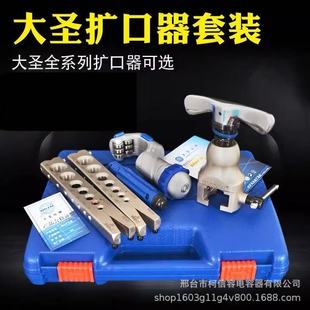 Dasheng Copper Tube Expander Tool Full Range of Metric and Imperial Tube Expanders Refrigeration Tools Bell Mouth Expander Direct Sales