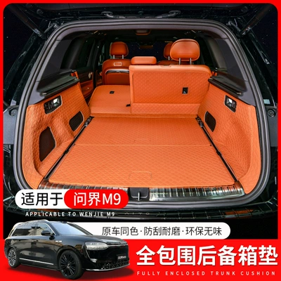 cushion fully surrounded by nappa — Trunk Mat