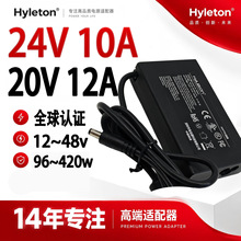 跨境240w大功率led认证24v10a电源适配器桌面式24伏dc电源20v12a