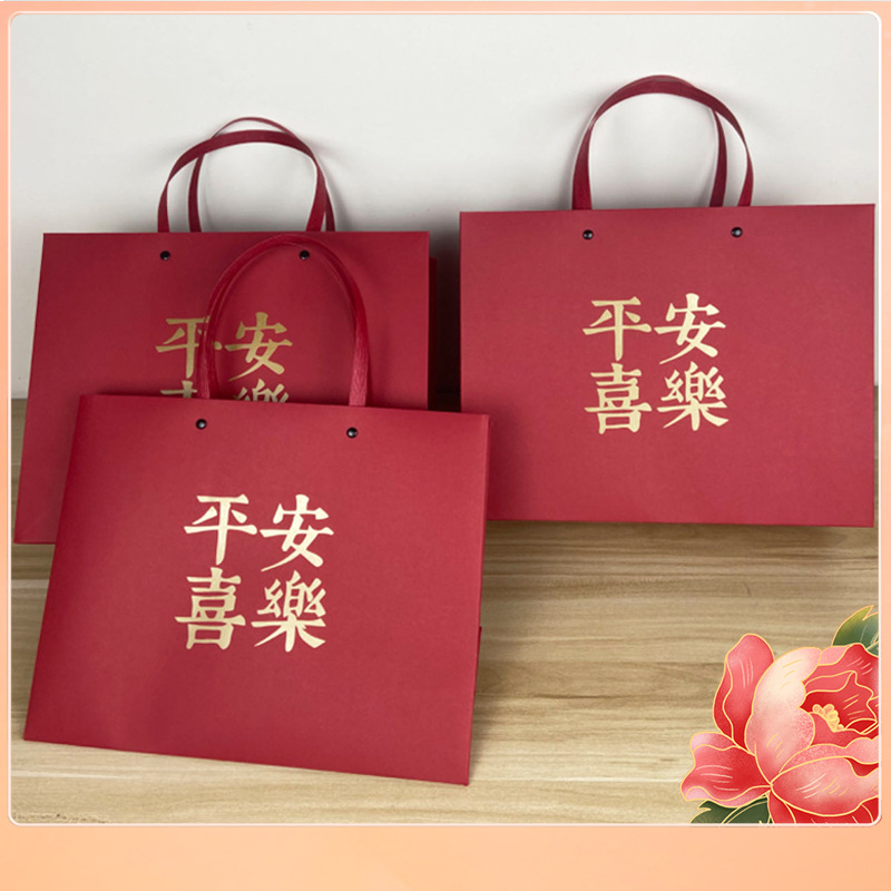 礼品袋红色手提袋喜庆购物袋平安喜乐包装袋礼物袋子婚庆伴手礼袋