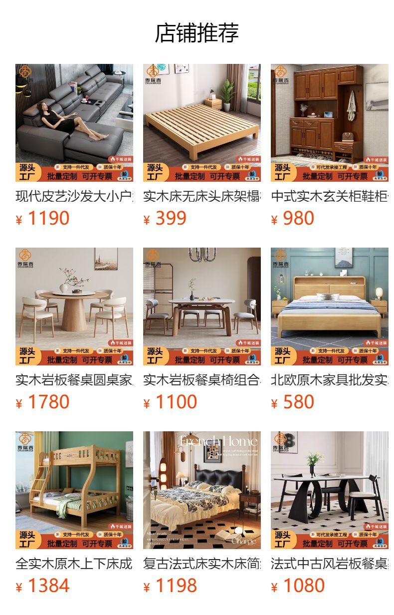 预览状态下无法点击,发布后,可点击跳转到对应的商品页面