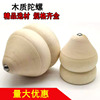 Spinning top from natural wood for gym, wooden toy, wholesale