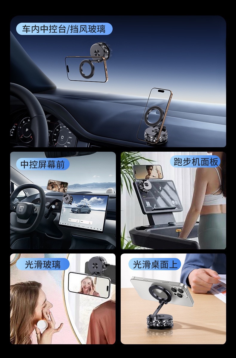 Cross-border new car dashboard phone holder, vacuum suction, rotating, foldable, alloy magnetic stand