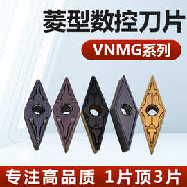 35度数控车刀片VNMG160404外圆内孔车刀vnmg160408尖刀刀粒超硬