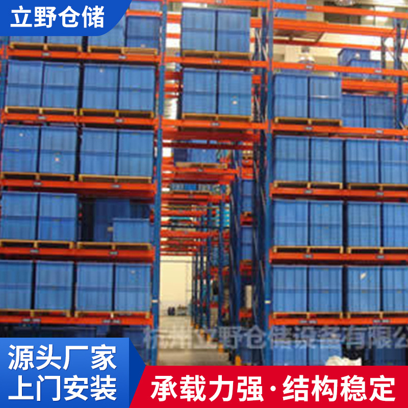 厂家供应杭州立野横梁式重量型仓储货架重型托盘货架大型立体货架