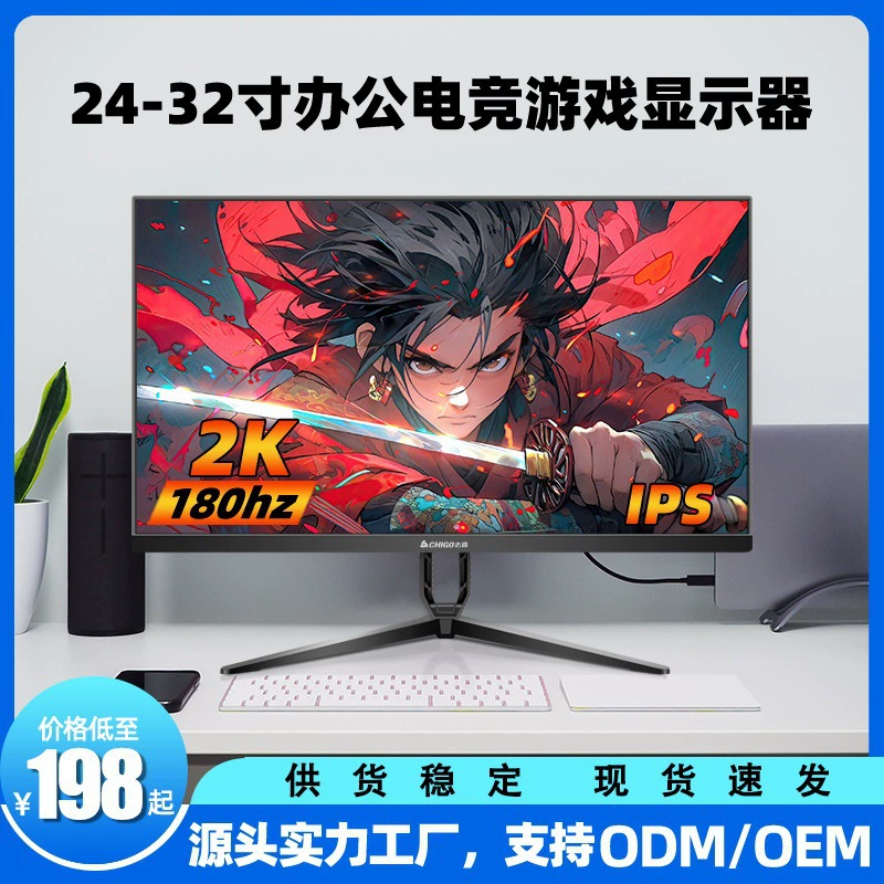 Игровой LCD-дисплей, 24 дюйма, дисплей с высокой частотой обновления 180 Гц