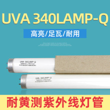 a ϻԇC⾀UVA-340 LAMP 40W QUV