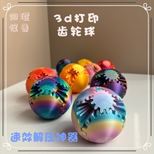 3dӡX݆Ч≺Ȥζ`Ʉ߿羳Ngear ball D