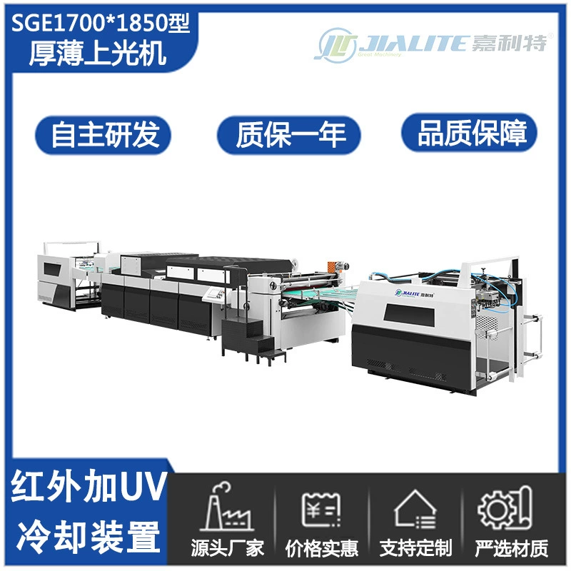 Полностью автоматическая толстая бумага для глянцевая машина для полиграфической бумаги для полиграфической машины для водяного масла и блистерного пластика УФ-периметр