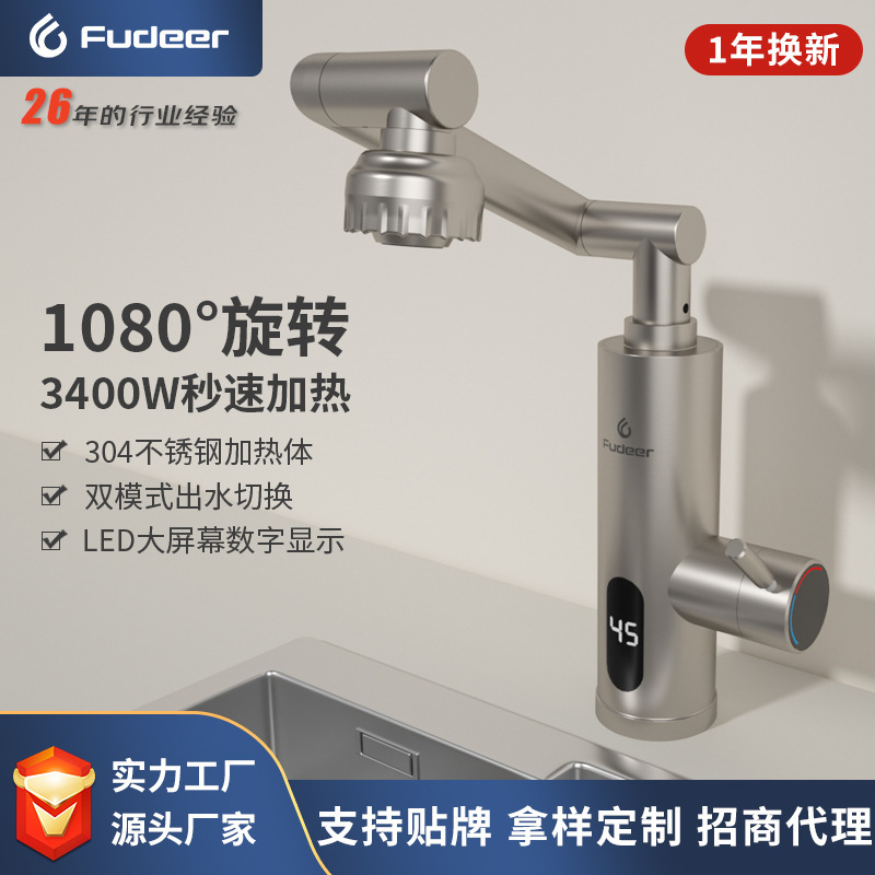 in stock electric faucet universal instant open instant variable frequency constant temperature toilet kitchen faucet hot and cold dual use