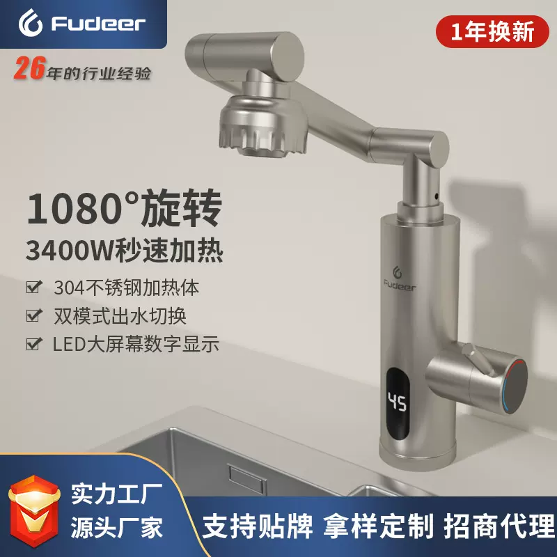 现货电热水龙头万向即开即热式变频恒温卫生间厨房水龙头冷热两用