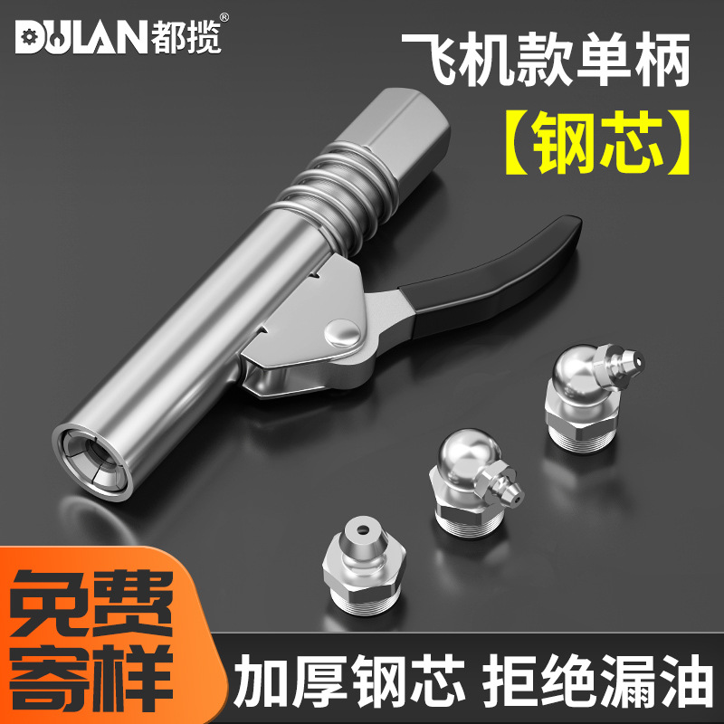 都揽黄油枪嘴头锁钳式高压注油嘴自锁手气动黄油机配件大全齿轮式