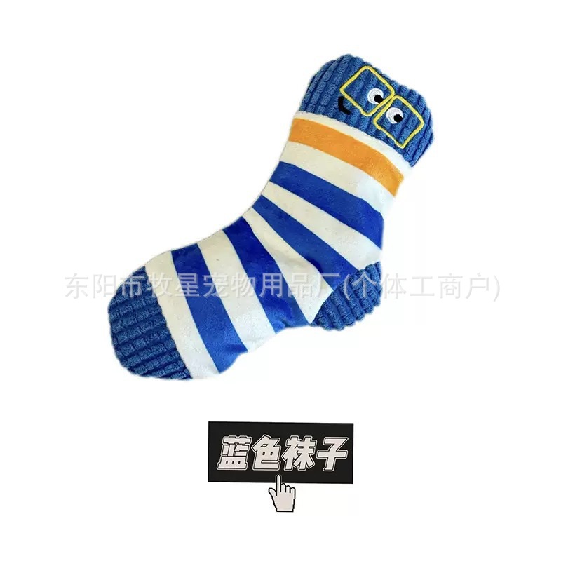 플러시 양말(파란색 줄무늬)