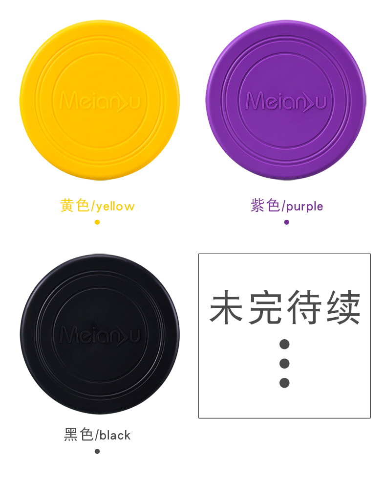 软胶飞盘_11.jpg