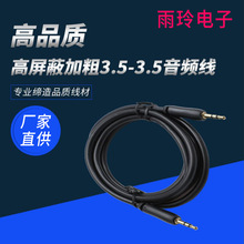 3.5mml ҕl 僽3.5w AUX1.5