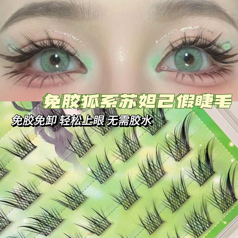 New Gel-Free Free Su Daji False Eyelash Natural Segmented Eyelash High Cold Fox Eyelash Single Cluster Novice Cartoon Eyelash