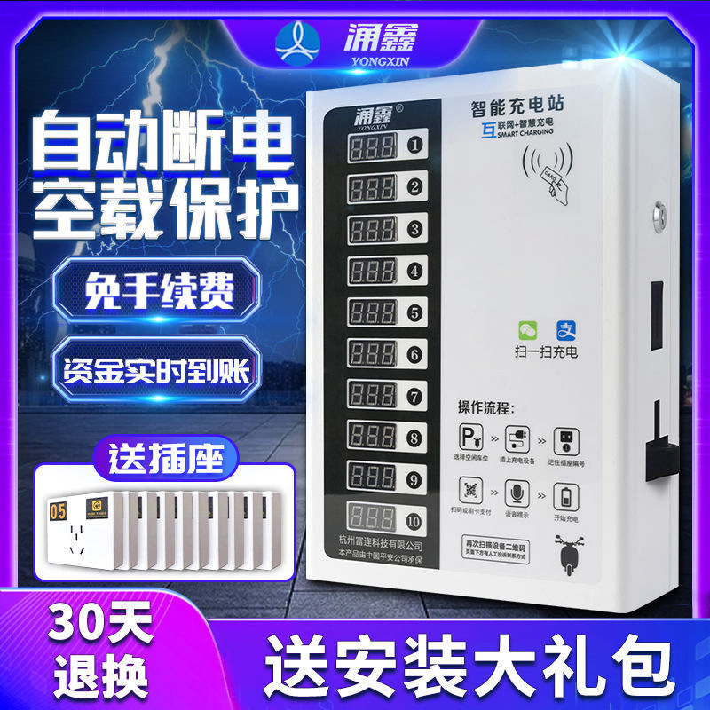 电瓶车充电桩电动小区家用户外出租房充电跨境供应链厂货源批发