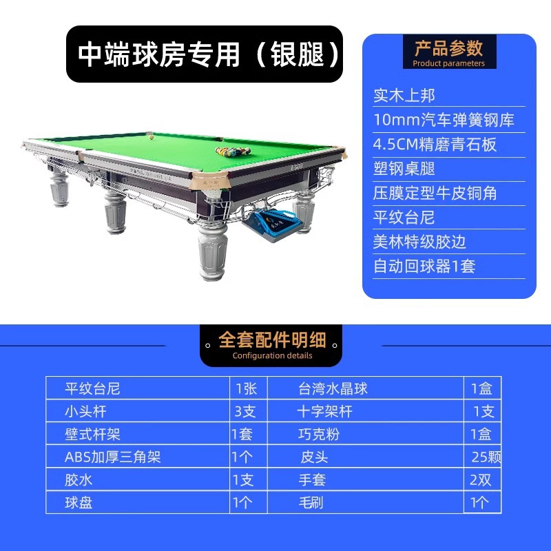 중급 볼룸 전용(은다리 및 강철 창고)(설치 포함)