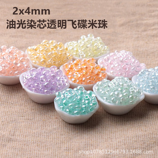 2x4mm ����Ⱦо͸���w���������� ����朸���DIY�ֹ�����ɢ����