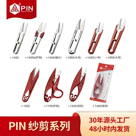 裁缝剪;纱剪;其他剪刀