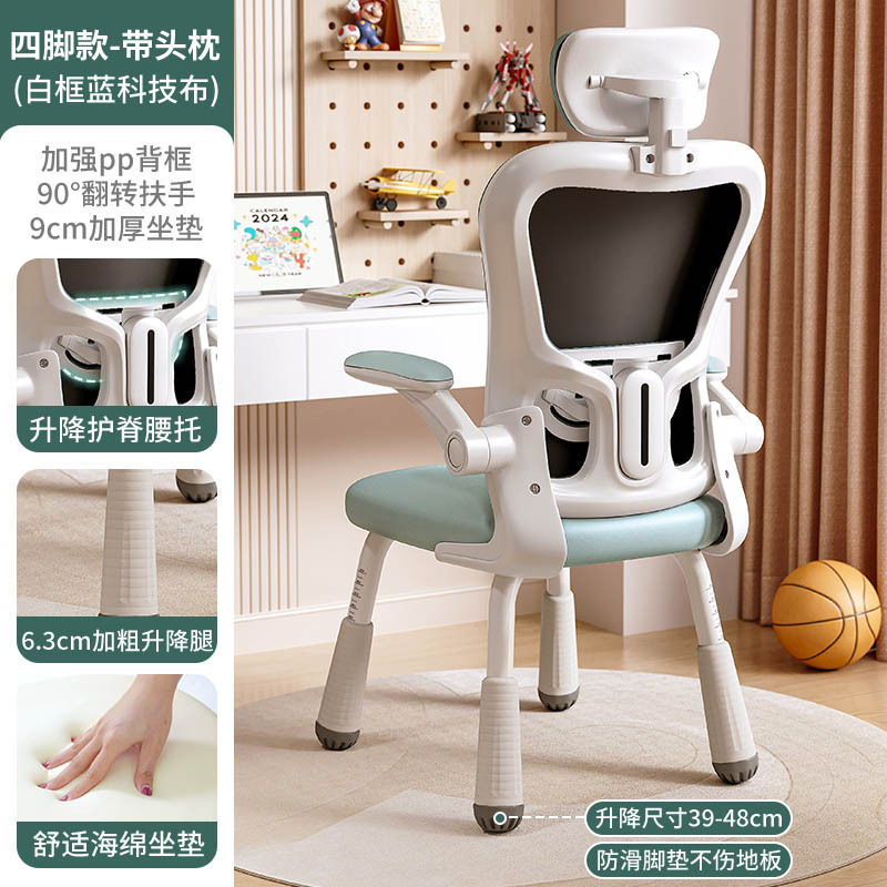 Silla de aprendizaje, silla para escribir, escuela secundaria, escuela secundaria, escuela primaria, cómoda, sedentaria, escritorio doméstico, silla de computadora especial para elevación infantil